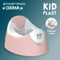 Детский горшок KidPlast Oxima со спинкой, защитой от брызг и съемной чашей, розовый