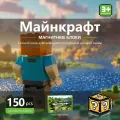 Майнкрафт, магнитные строительные блоки, 150 шт, супер магнитные, случайные квадраты, подарочные коробки, подарки для детей