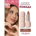 PUPA Матовая помада MY CRUSH тон 013 Разговор в объятиях