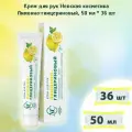 Невская косметика Крем для рук Лимонно-глицериновый, 50 мл, 36 шт