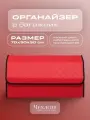 Органайзер ЧехлоFF, для багажника автомобиля, ЭКО кожа, влагостойкий, с ручками, красный с черным кантом