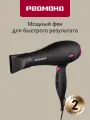 Фен редмонд RF-519, холодный обдув, шнур 1,8 м, гарантия 2 года