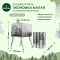 Печь для палатки Берег Экономка Малая (стационарные экраны), с дымоходом, нержавеющая сталь, серебристая