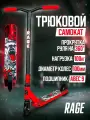 Самокат трюковой двухколесный для детей / колёса 100мм / подшипник ABEC-9