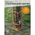 Стеллаж для удочек, подарок для рыбака Selenga 12, цвет махагон