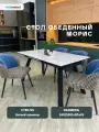 Стол обеденный раскладной Морис в стекле, белый мрамор/черный, 140(180)x80 см