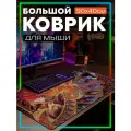 Коврик для мыши 90x40 с принтом игры геншин импакт (genshin impact, шилонен, мавуика, ситлали, натлан) - 3250566