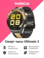 Смарт часы мужские Lapple Watch Ultimate 3, умные часы с оповещениями и звонками, режим тренировок, два ремешка, черные