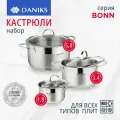 Набор посуды нержавеющая сталь, 6 предметов, кастрюли 3.4, 5.8 л,ковш 1.8 л, индукция, Daniks, Бонн, GS-01319-6PC