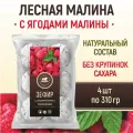 Зефир Петербургский Кондитеръ Лесная малина с ягодами малины 310гр (4шт)