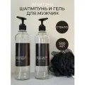 Дозаторы для шампуня и геля для мужчин стекло