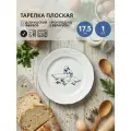 Тарелка десертная 17.5 см Добрушский фарфор Гуси