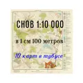 Учебная топографическая карта (10шт.) У-34-37-В-в-4 (снов) Масштаб 1:10000