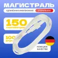 Магистраль удлинительная инфузионная KDM 150 см (100 шт)