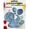 Набор детской посуды для кормления силиконовый