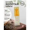 Набор благовоний золотая чампа от PURE-IN из Индии, 3в1. Натуральные индийские ароматические палочки премиум класса, 30шт. Для дома и медитации. Ритуалов и практик