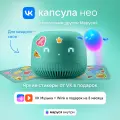 Умная колонка VK Капсула Нео с голосовым помощником Марусей, цвет Зеленый, 3 месяца подписки VK + Wink в подарок