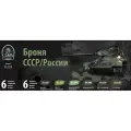 02.034JIM Набор красок Jim Scale Броня СССР/России