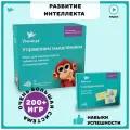 Умница. Управляем мышлением и Соображалки 2в1