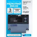 Счетчик электроэнергии меркурий 200.02 230В, 5(60)А, однофазный, ЖКИ, DIN-рейка, запрограммирован (двухтарифный, часовой пояс: GMT+3 (Москва)