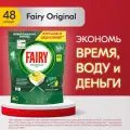 Капсулы для посудомоечной машины Fairy Original All in One 48 шт.