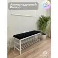 Обувница в прихожую Леомебель этажерка металлическая с мягким сиденьем 118х52,5х39 Белый-черный