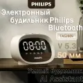Электронный будильник Philips Bluetooth TAS2909, белый