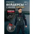 Вейдерсы мембранные Enduro забродники для квадроцикла и рыбалки
