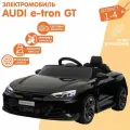 Электромобиль NovaKIDS AUDI RS e-tron GT 4WD (Лицензия), черный