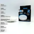 (16 шт.) Лампа светодиодная LEEK LE SPT 10W 6K GX53