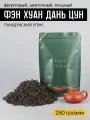 Китайский чай улун Фэн Хуан Дань Цун 250 грамм