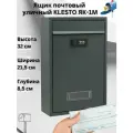 Почтовый ящик уличный металлический с кодовым замком ЯК-1М, 320 мм x 215 мм, черный матовый