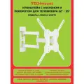 Настенный кронштейн для телевизора iTECHmount LCDN544 White с выносом, функцией наклона и поворота