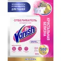 VANISH Пятновыводитель и отбеливатель для тканей 500 гр. порошок