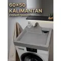 Раковина над стиральной машиной KALIMANTAN 60х50, цвет серый гранит, литьевой мрамор