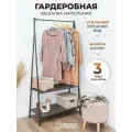 Вешалка напольная гардеробная с полками, для платьев, брюк, футболок, костюмов, джинс, юбок, верхней одежды, графит, 1 шт.