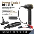 Комплект: BERKUT PowerTools-4 (Пылесос VAC-500 + Компрессор DAC-300 + Аккумулятор JSL-18000PP + Стартовые провода SJC-35)