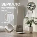 Зеркало напольное квадратное с фацетом в полный рост, интерьерное, 50х163,5 дуб крафт белый, прямоугольная стойка