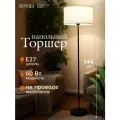 Торшер светильник напольный Rivoli 1 х Е27 60 Вт черный, белый