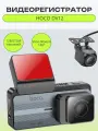 Видеорегистратор Hoco DV12 с экраном 2K и GPS (с задней камерой)