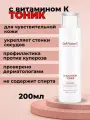 Тоник Cell Fusion C K Solution для чувствительной кожи 200 мл увлажняет и успокаивает с витамином К