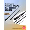 Зимняя удочка Maximus RASCAL Tele 283XXH 0,70м до 100гр (MIRRLT283XXH)