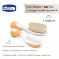 Набор расческа и щетка Chicco, оранжевый, прорезиненные ручки, с рождения