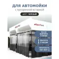 Штора ПВХ черная для автомойки/сервиса 2м высота*4м ширина/ с прозрачной вставкой