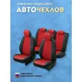 Чехлы на Шкода Октавия А8 (2019-2025) комплектация Актив, Амбишн для сиденья авто, Пилот, Экокожа ромб, Черный с красной вставкой