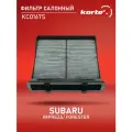 Фильтр Салонный Subaru Imprezaforester (Угольный) Kc0167s KORTEX арт. KC0167S