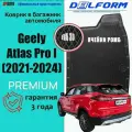 Эва коврики в багажник Geely Atlas Pro I (2021-2022) EVA 3D Premium