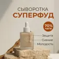 Антивозрастная сыворотка с чагой и факторами роста Kaine Chaga Collagen Charging Serum 30 мл