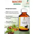 Масло жожоба 100% холодного отжима 300 мл