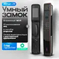 Умный замок Konan Z8, с Wi-Fi и Face ID, электронный, чёрный